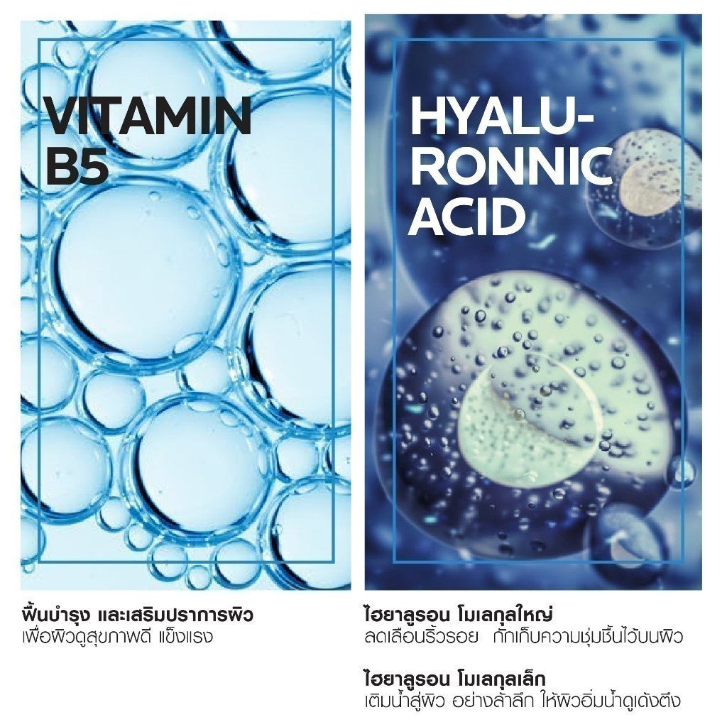 La Roche-Posay HYALU B5 Serum ไฮยาลู บี 5 เซรั่มเข้มข้น เซรั่มลดเลือนริ้วรอย 30 ml.