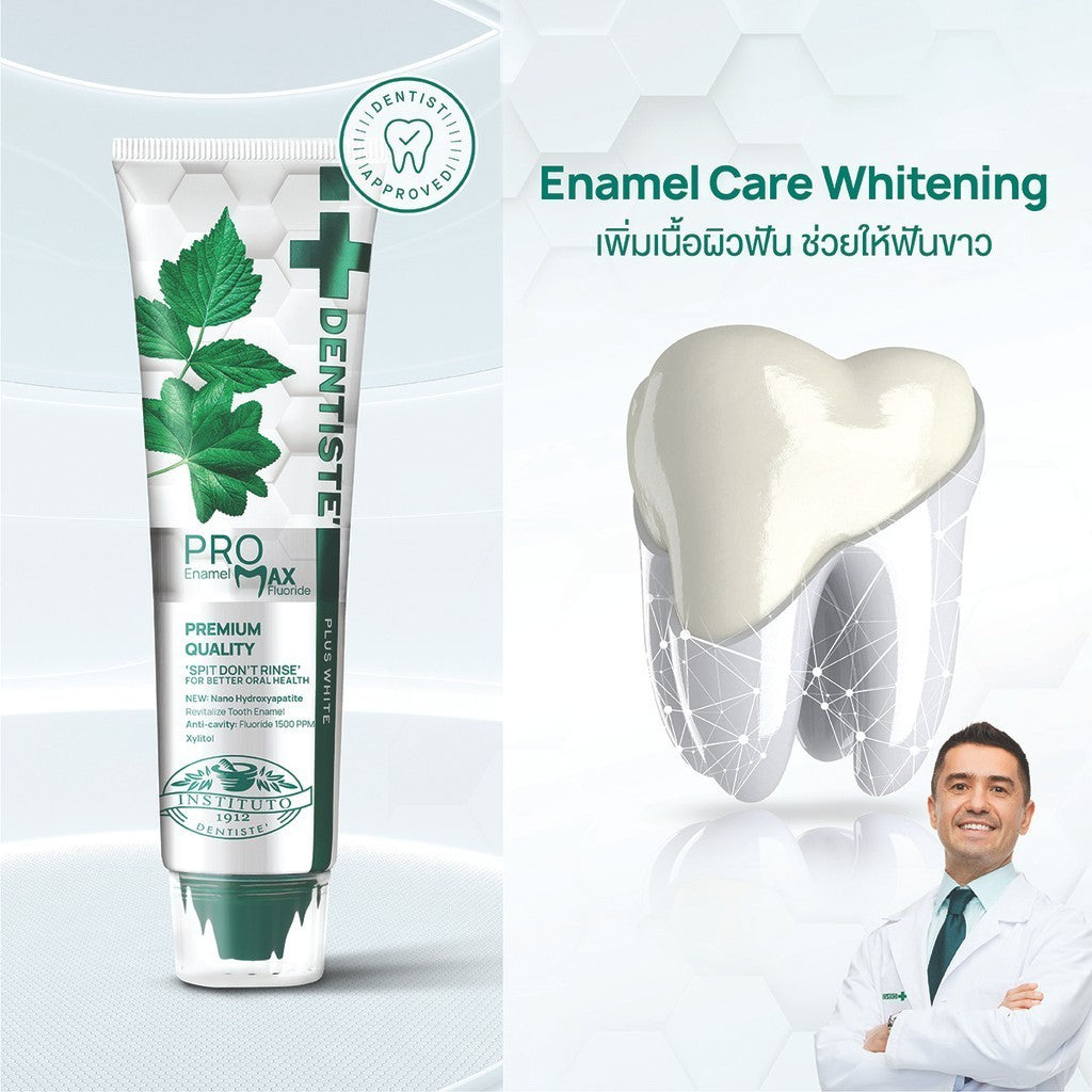 Dentiste’ Supreme White & Glow Set เซ็ตป้องกันฟันผุ ฟื้นฟูผิวฟัน ฟันขาวธรรมชาติ