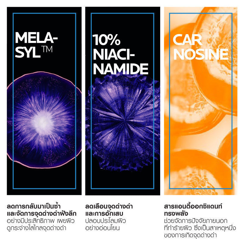 La Roche-Posay Mela B3 Serum MELASYL เมลาซิล เซรั่มจัดการจุดด่างดำฝังลึก 30 ml.