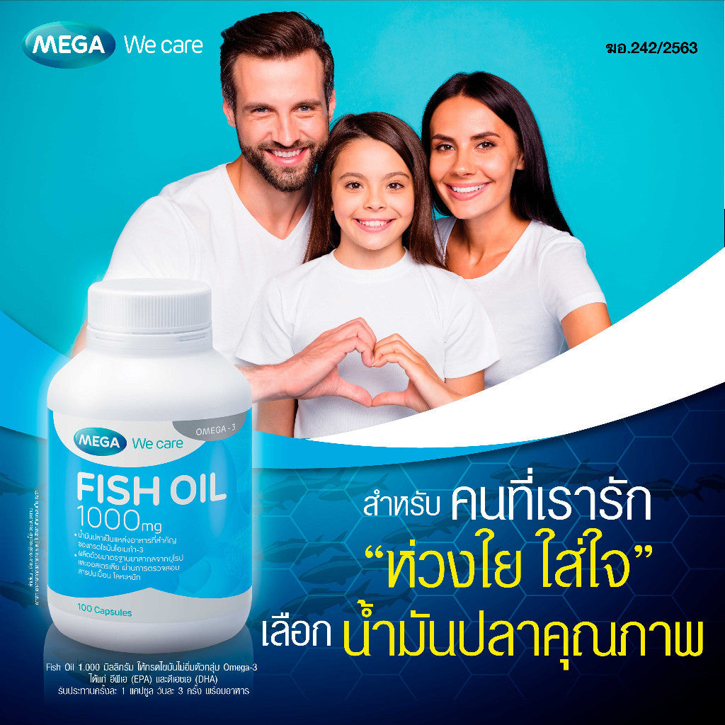Mega FISH OIL 1000mg 30 CAP ผลิตภัณฑ์เสริมอาหารน้ำมันปลา 1000 มก.