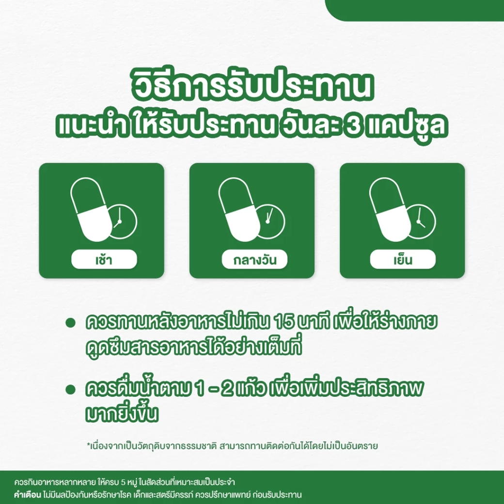 NOLA KALE & SPIRULINA ผักเคล และ สาหร่ายสไปรูลิน่า 30 CAPSULE
