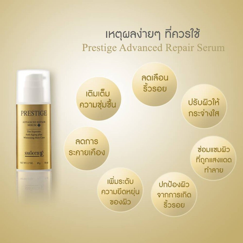 Smooth E Ultimate Glow & Lift Set