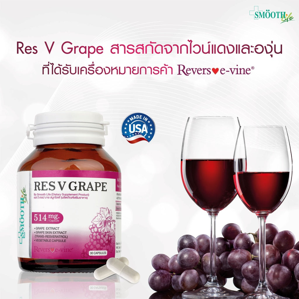 Smooth Life Res V Grape