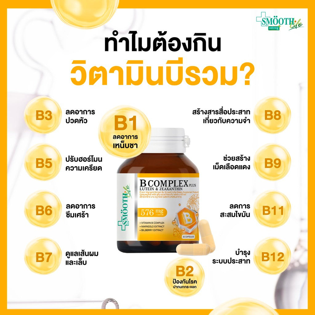 Smooth Life Stress Relief and Sleep Suport Set