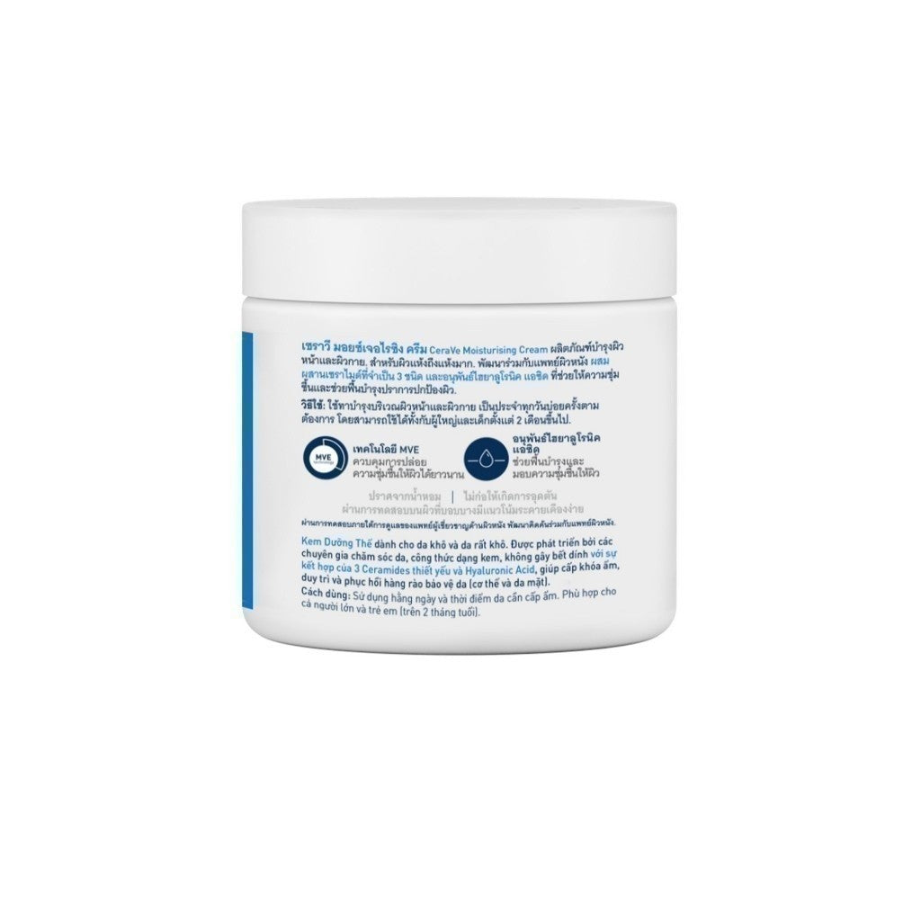 CERAVE Moisturising Cream ครีมบำรุงผิวหน้าและผิวกายสำหรับผิวแห้งมาก 454 g.