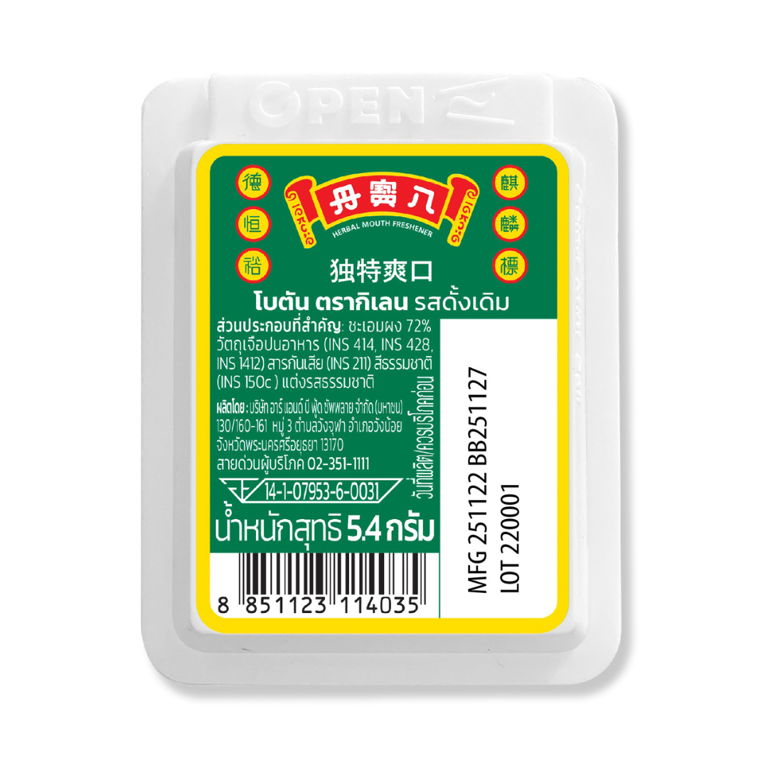 BOTAN ตลับ (1X24)