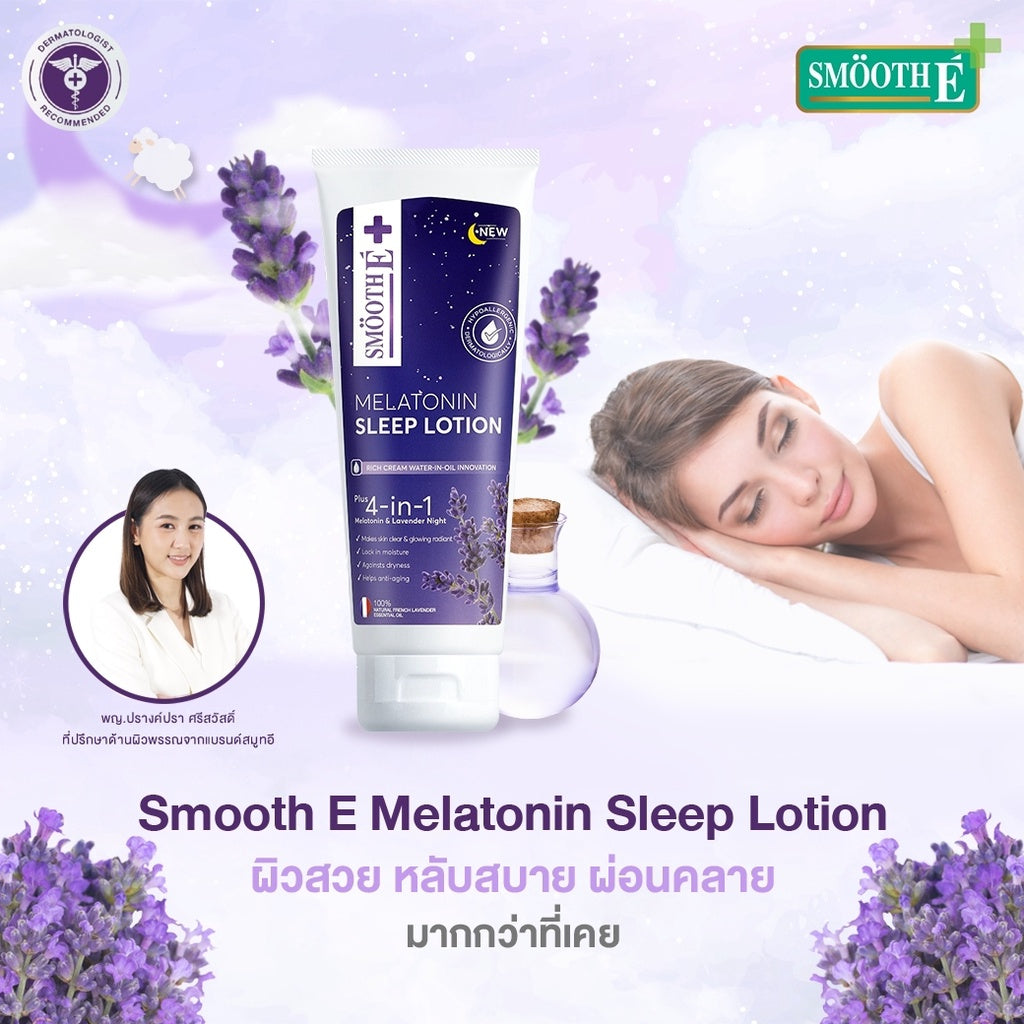 Smooth E Mini Sleep Set