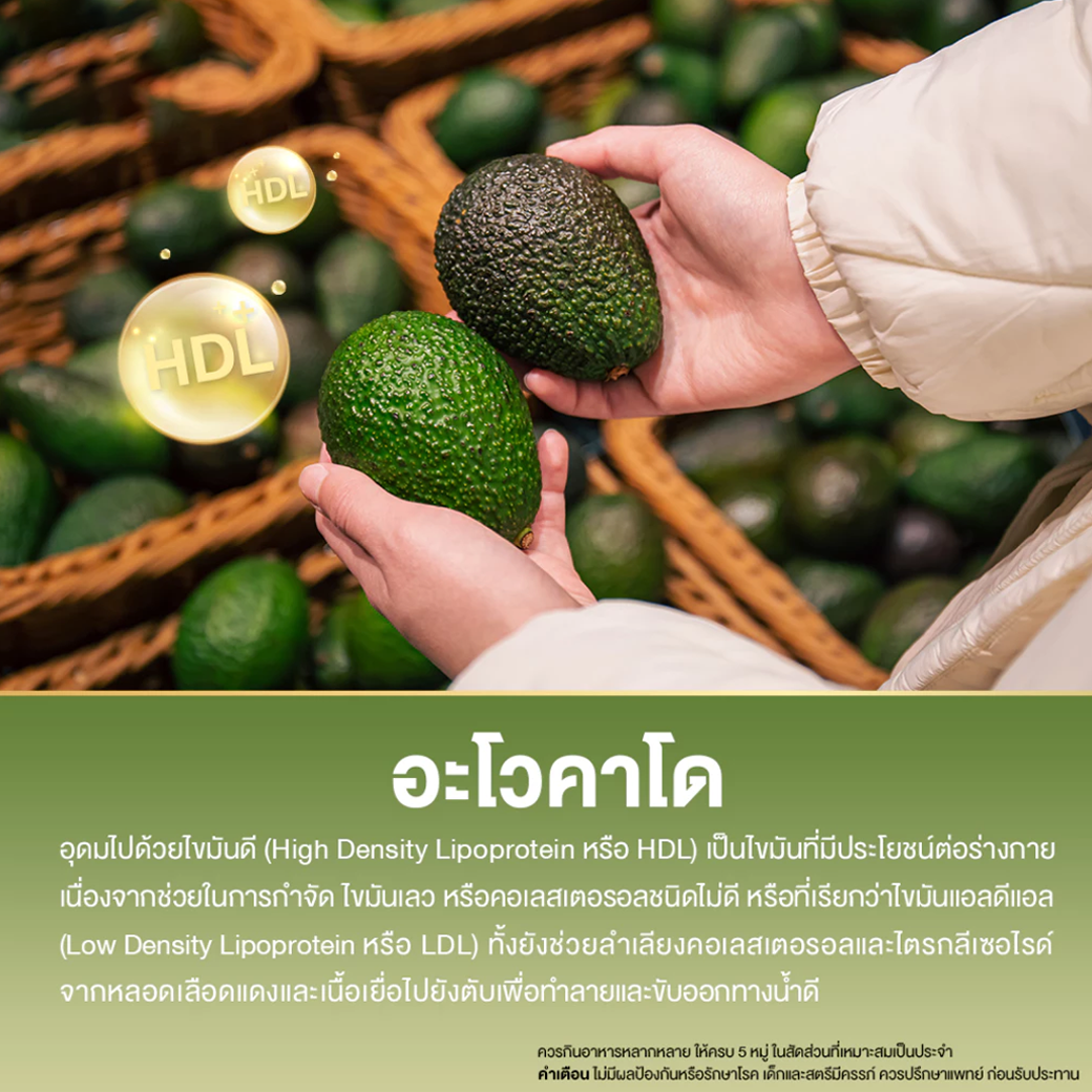 NOLA AVOCADO VEGAN น้ำมันอโวคาโด 60 Solfgel