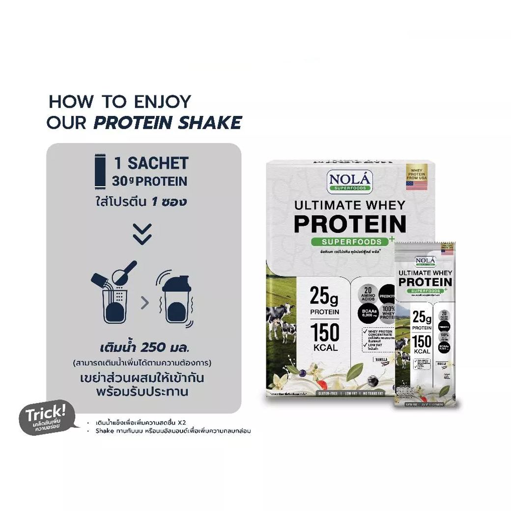 NOLA WHEY PROTEIN PLUS อัลติเมท เวย์โปรตีน รสวนิลา 7 ซอง