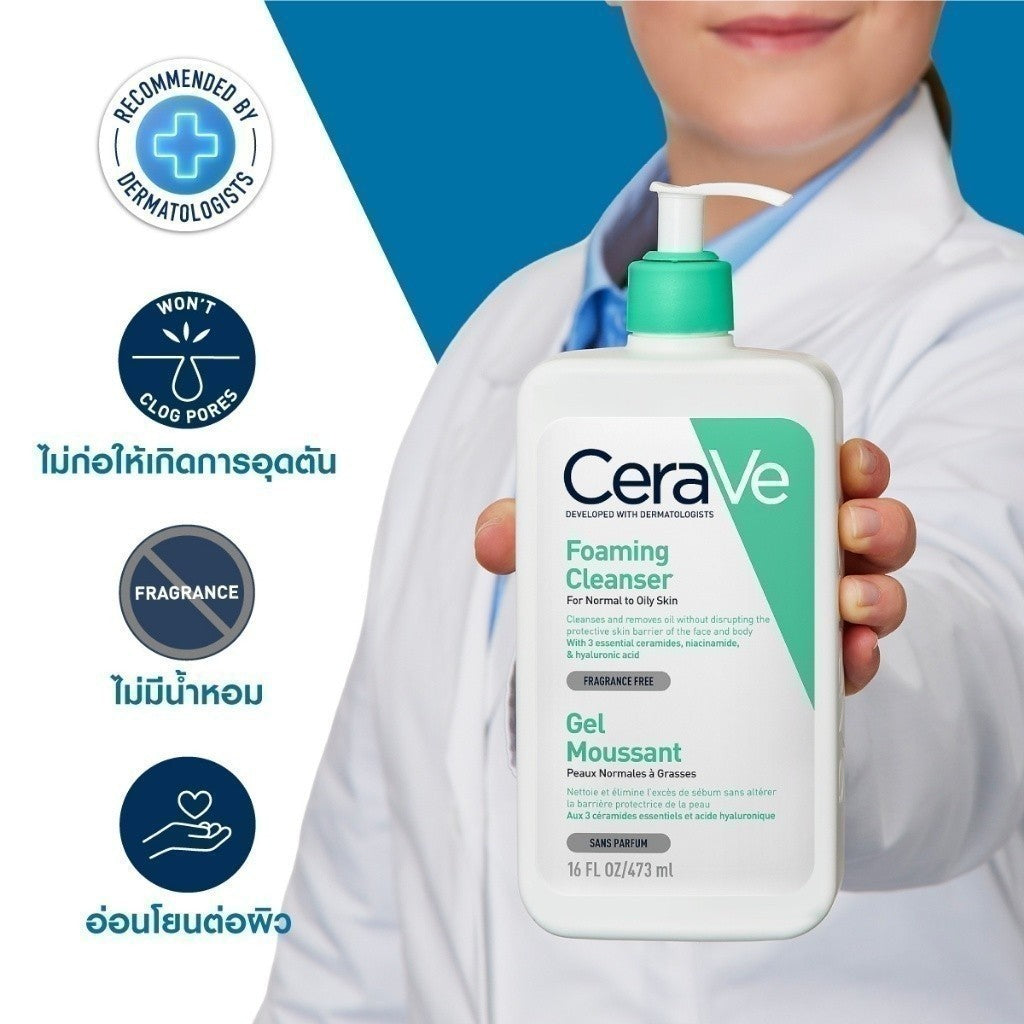CERAVE Foaming Cleanser โฟมมิ่ง คลีนเซอร์ โฟมทำความสะอาดผิวหน้าและผิวกาย สำหรับผิวมัน ผิวผสม
