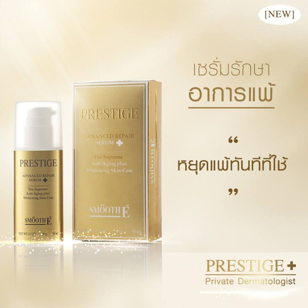 Smooth E Ultimate Glow & Lift Set