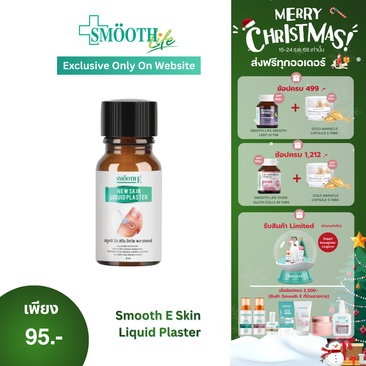 Smooth E Skin Liquid Plaster
