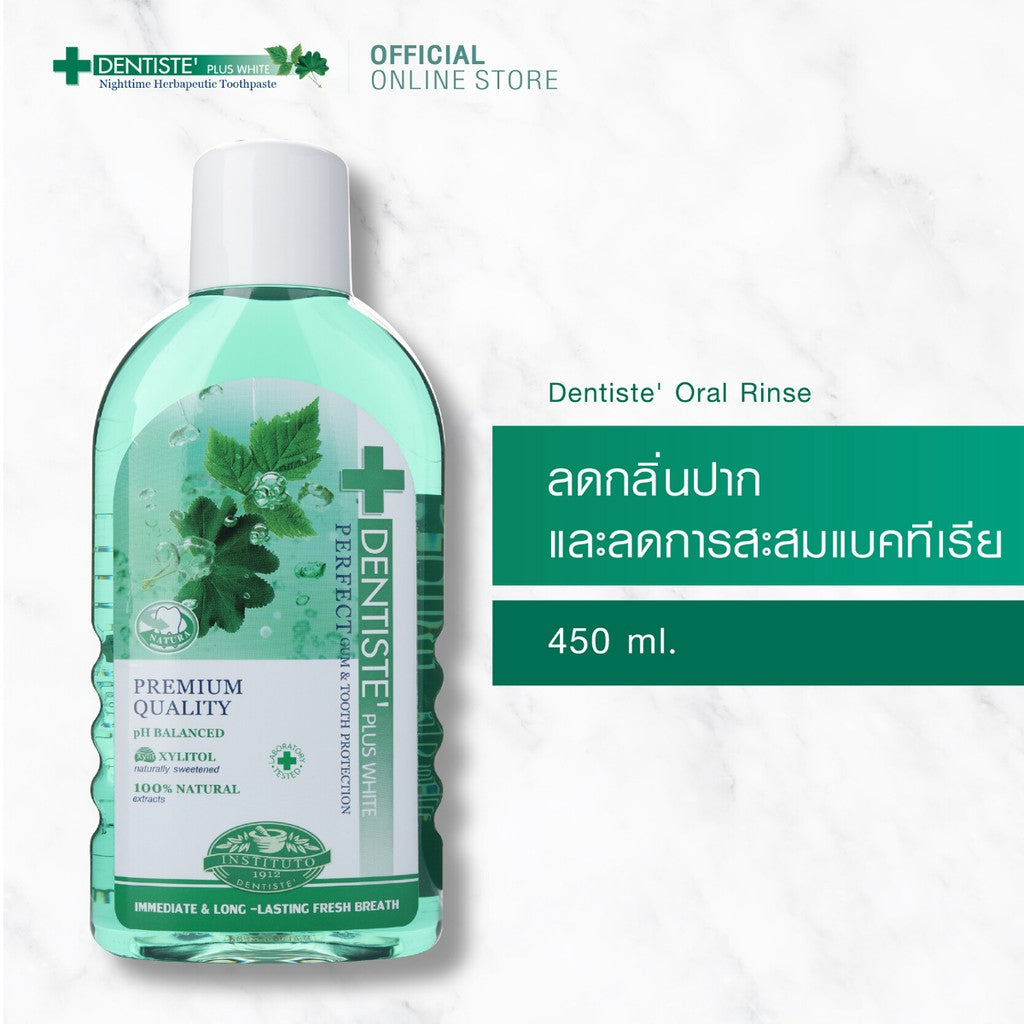 Dentiste' Oral Health Deep Detox Treatment Set เดนทิสเต้เซ็ท ดีท็อกซ์ ช่องปาก