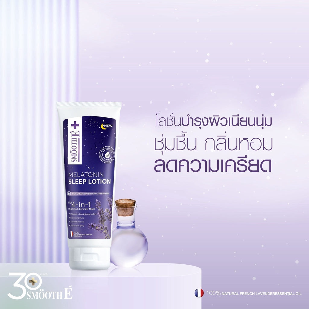 Smooth E Mini Sleep Set