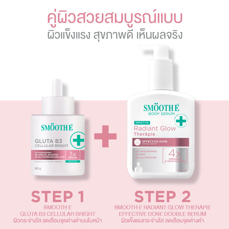 SMOOTH E RADIANT GLOW THERAPIE EFFECTIVE DOSE DOUBLE SERUM 180 ml.