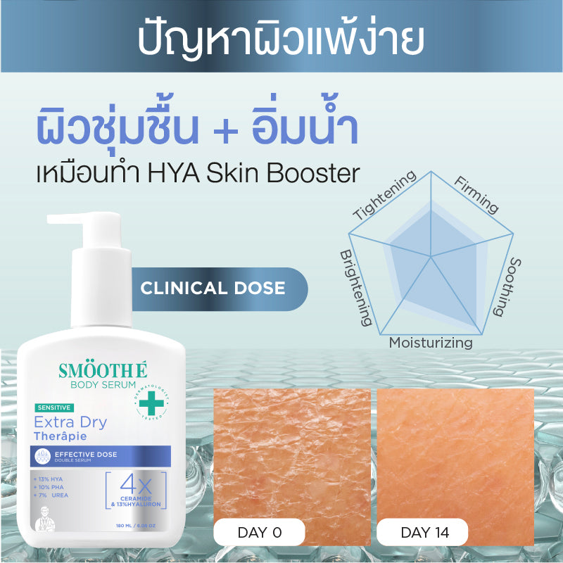 SMOOTH E EXTRA DRY THERAPIE EFFECTIVE DOSE DOUBLE SERUM 180 ml.