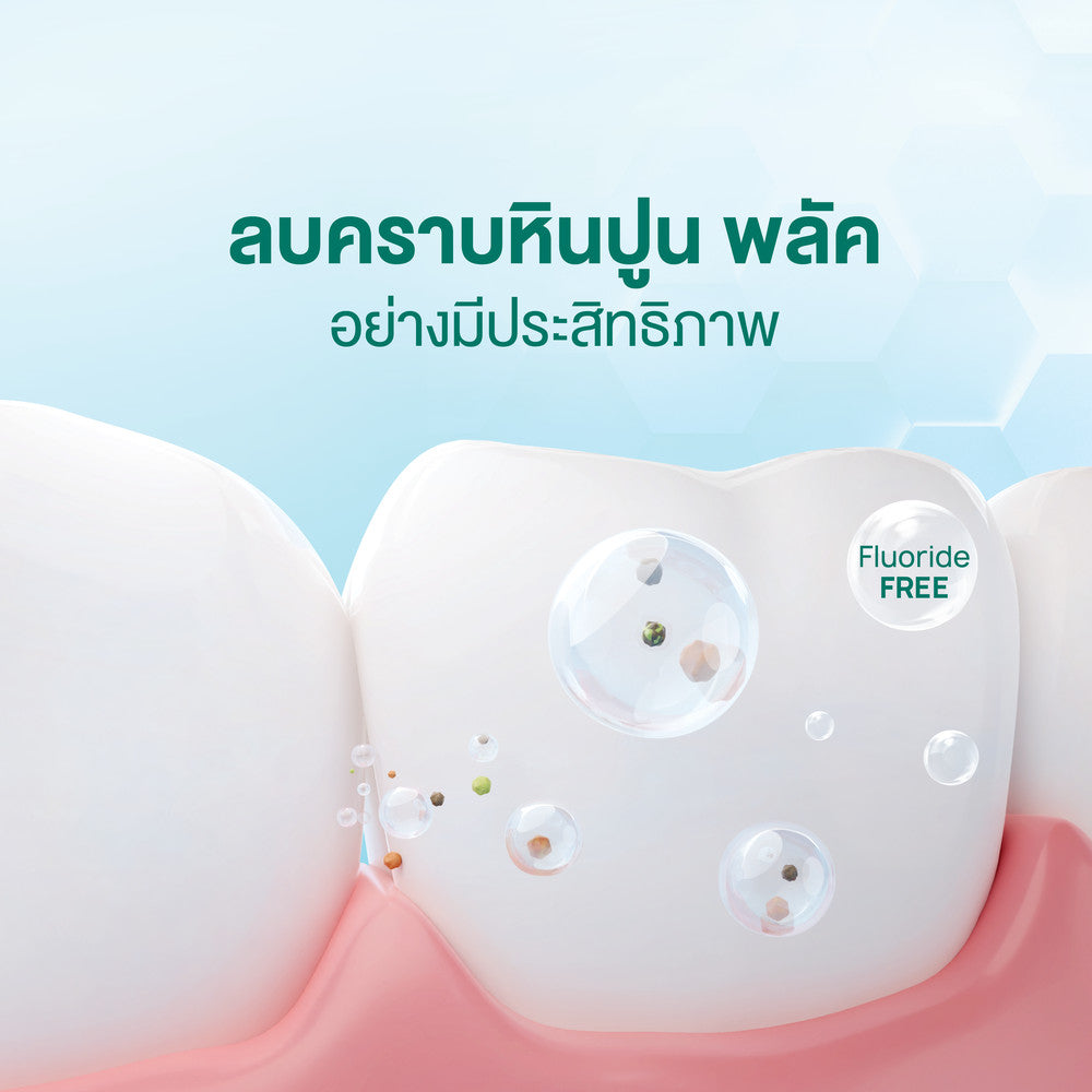 Dentiste’ Supreme White & Glow Set เซ็ตป้องกันฟันผุ ฟื้นฟูผิวฟัน ฟันขาวธรรมชาติ