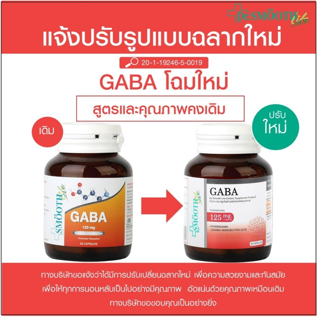 Smooth Life Stress Relief and Sleep Suport Set