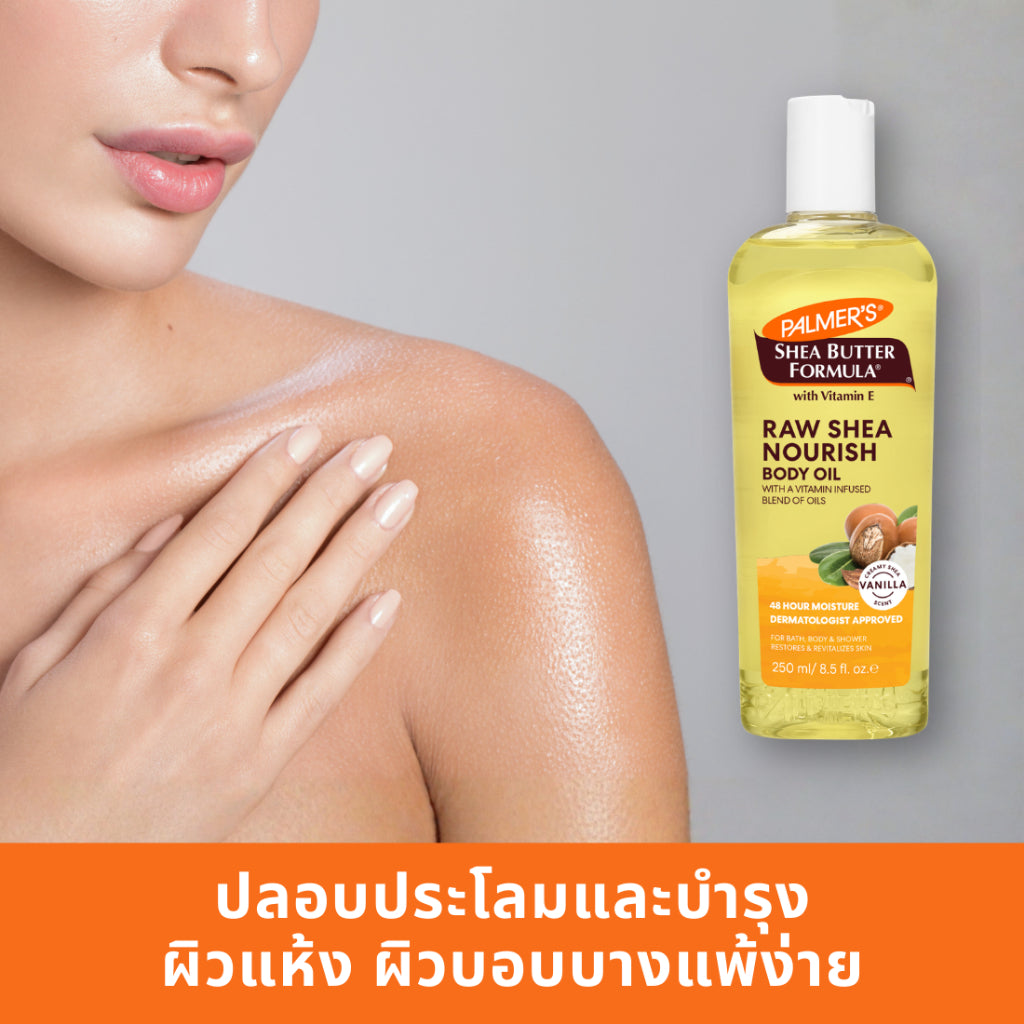 Palmers Daily Essential Body Oil