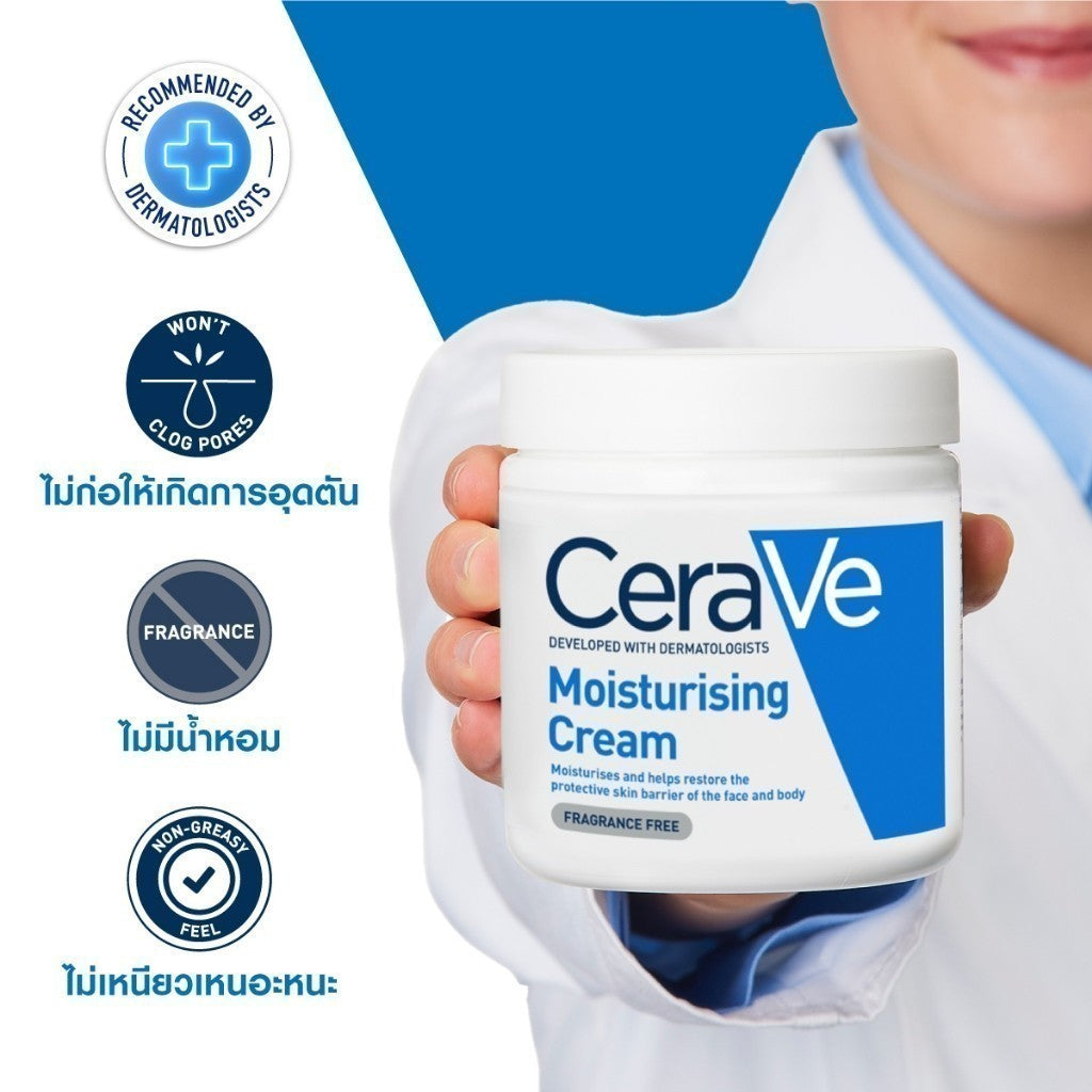 CERAVE Moisturising Cream ครีมบำรุงผิวหน้าและผิวกายสำหรับผิวแห้งมาก 454 g.