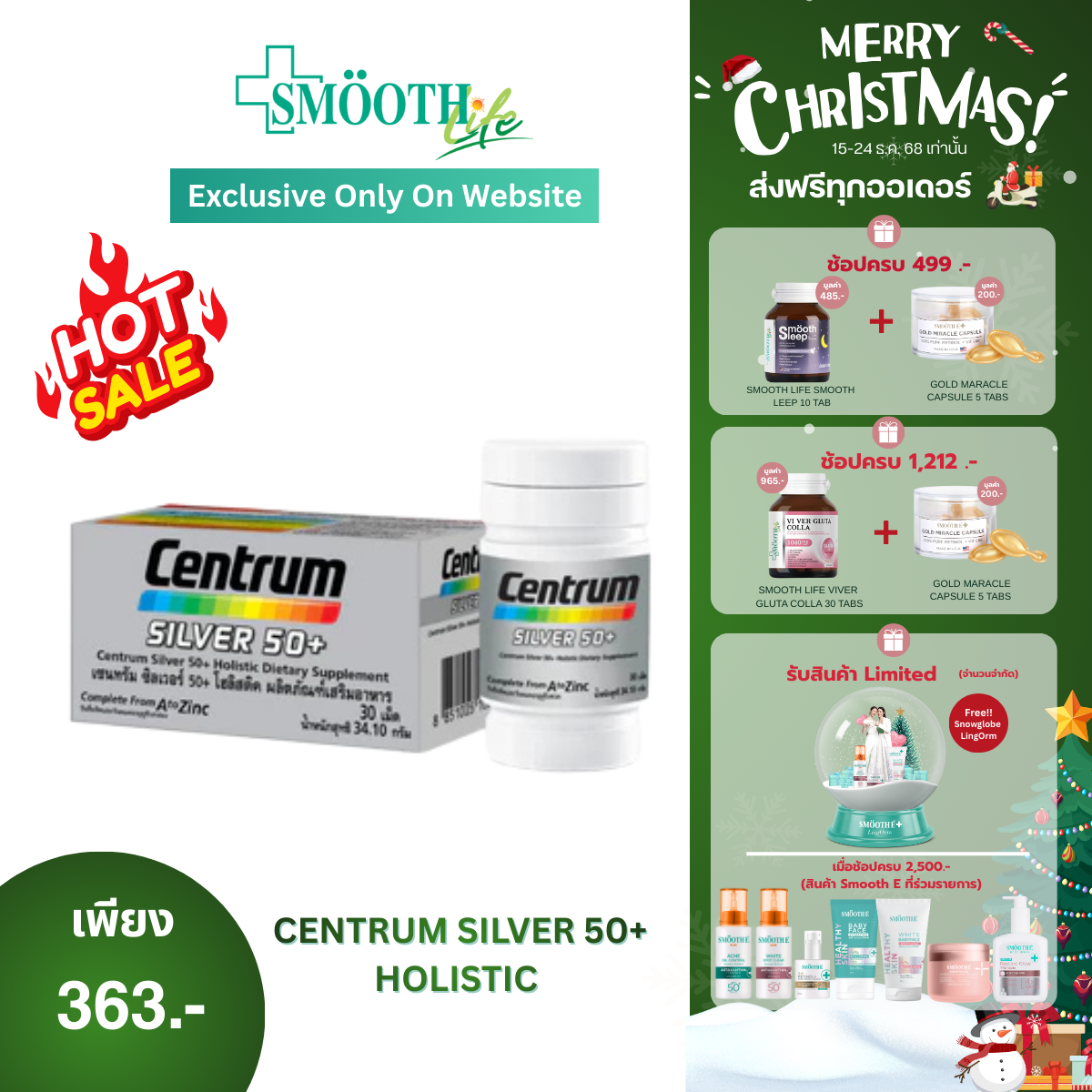 CENTRUM SILVER 50+ HOLISTIC เซนทรัมซิวเวอร์ 50+ โฮลิสติค ผลิตภัณฑ์เสริมอาหารวิตามินรวมสำหรับอายุ50+