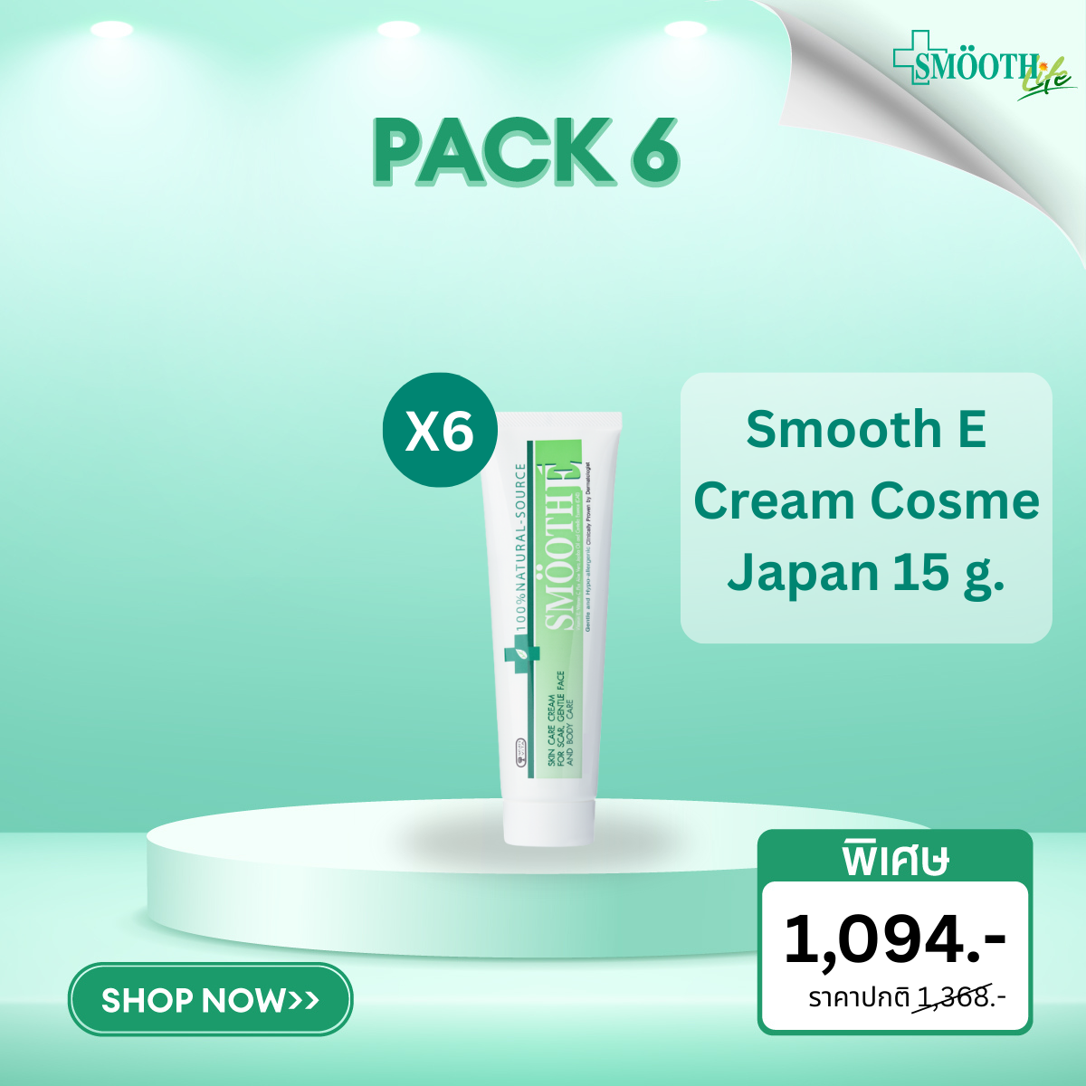 Smooth E Cream Cosme Japan