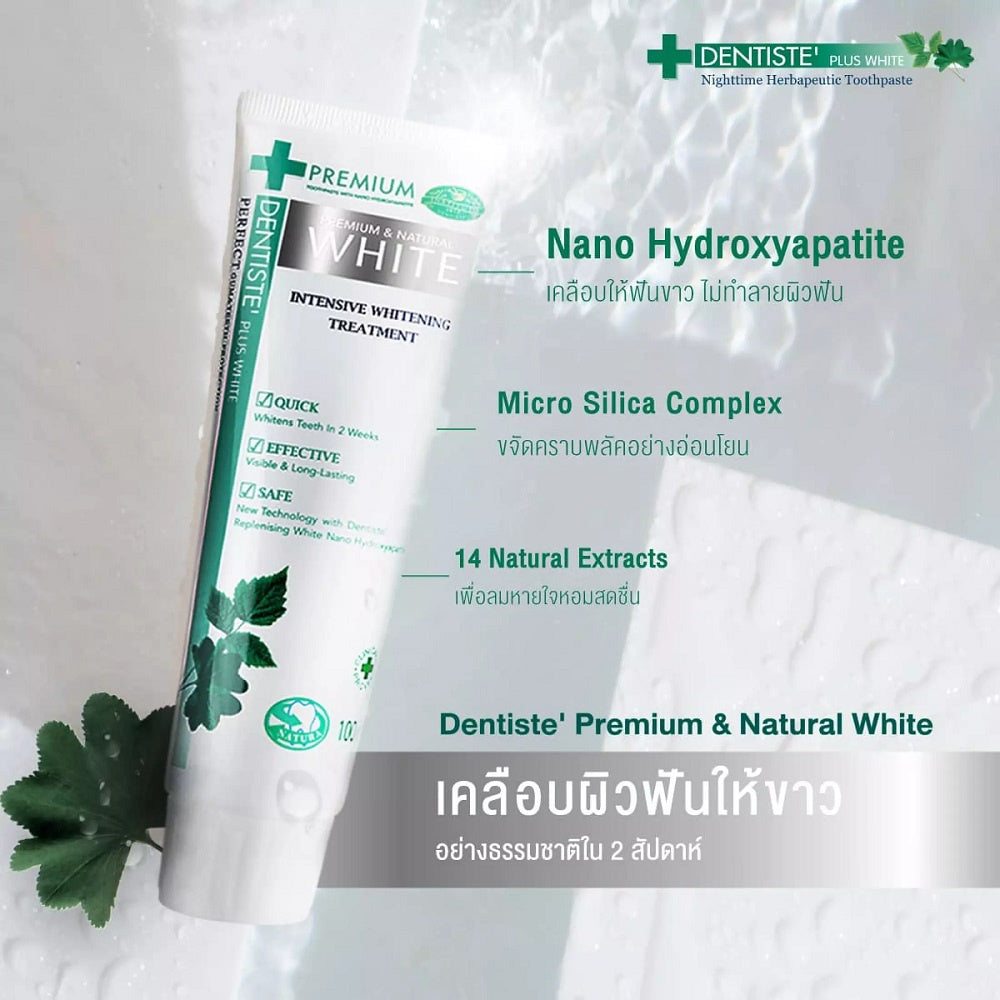 Dentiste' เซ็ตฟันขาว สำหรับแปรงฟันก่อนนอน Nighttime Premium White Set