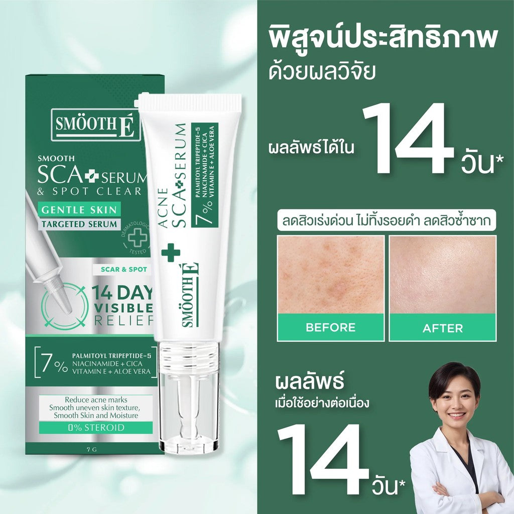 Smooth E SMOOTH SCA SERUM 7 GM.