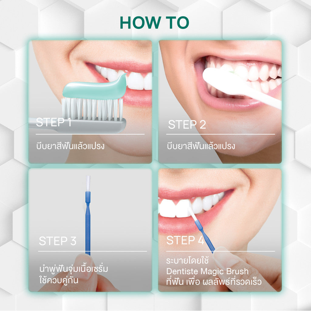 Dentiste' Repaire-ReX3 70g. เซรั่มฟัน+ยาสีฟัน 2in1 เพิ่มเนื้อผิวฟันให้แข็งแรง ป้องกันฟันผุ ฟรี Magic Brush x2