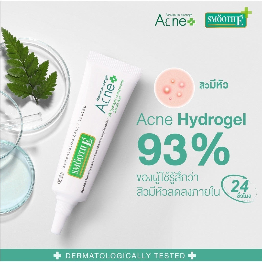 (Deal Duo) Smooth E Dark Spot Clear Vitamin C Plus Serum 30 ml. Free Smooth E Acne Hydrogel 7 g