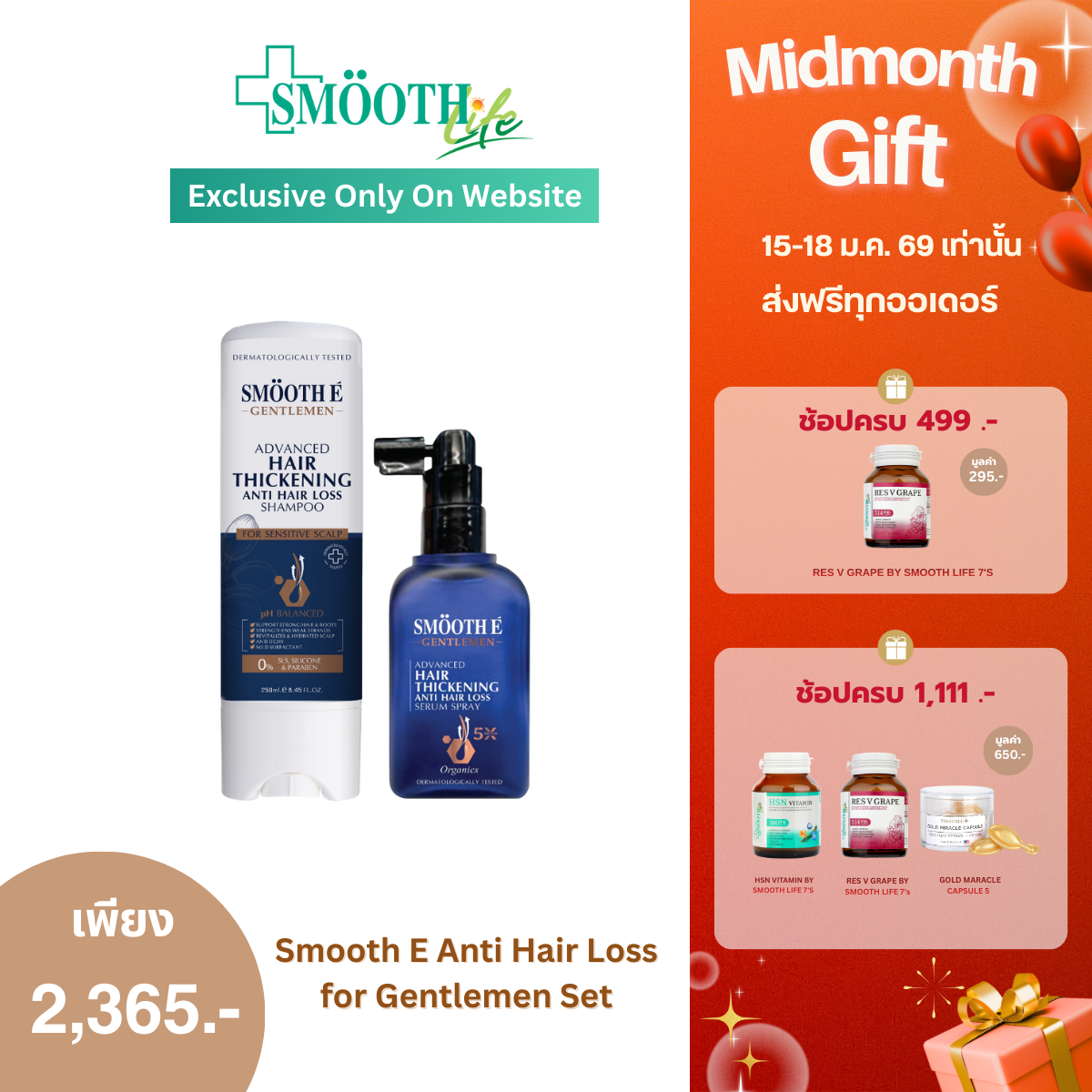 Smooth E Anti Hair Loss for Gentlemen Set