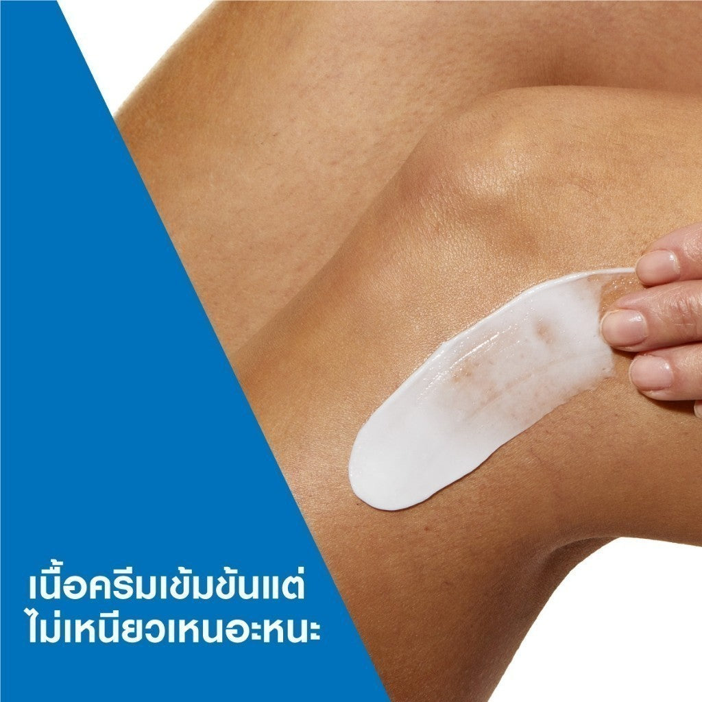 CERAVE Moisturising Cream ครีมบำรุงผิวหน้าและผิวกายสำหรับผิวแห้งมาก 454 g.