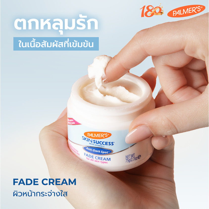Palmers skin success Anti-Dark spot เพื่อผิวกระจ่างใส สม่ำเสมอ ไร้จุดด่างดำ