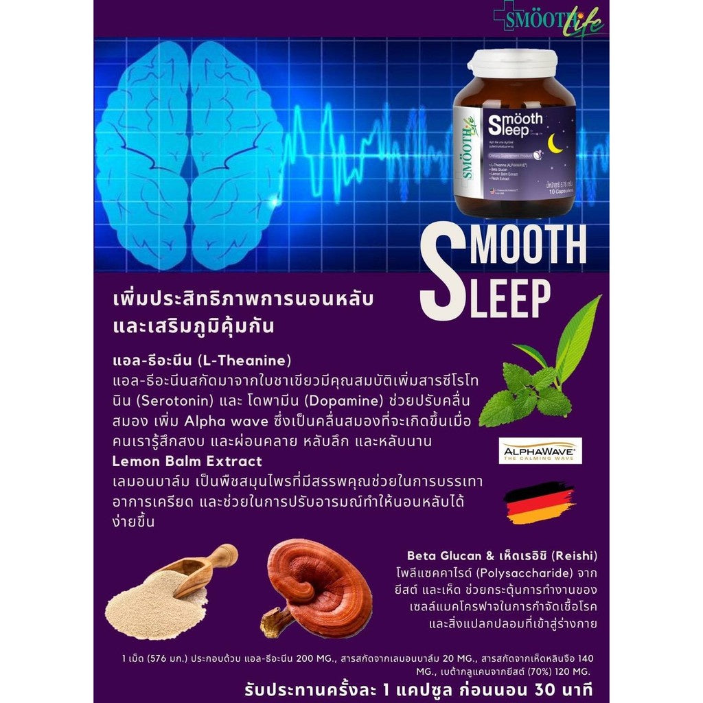 Smooth Leep By Smooth Life