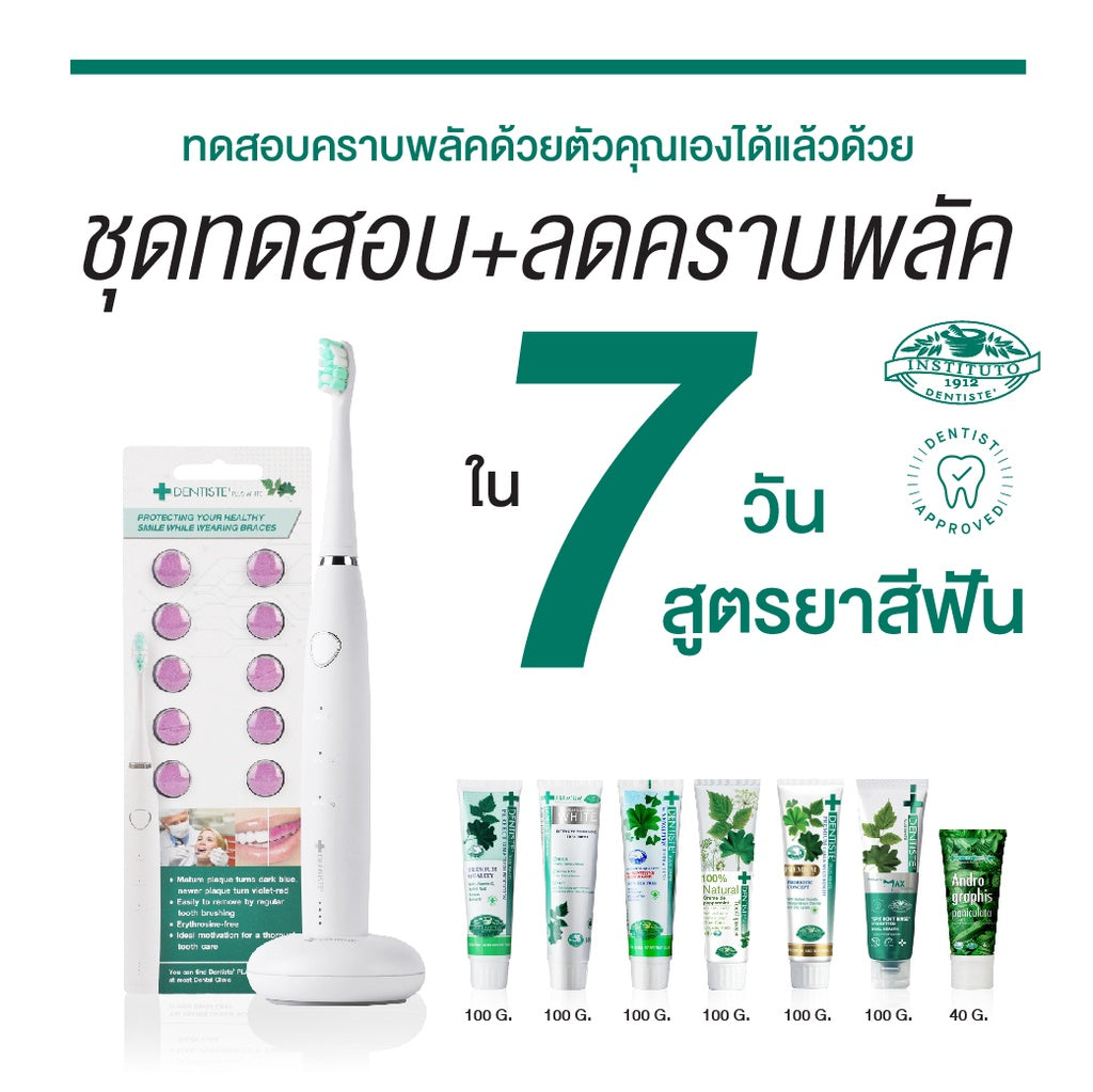 Dentiste' PLAQUE TEST TABLETS 10'S