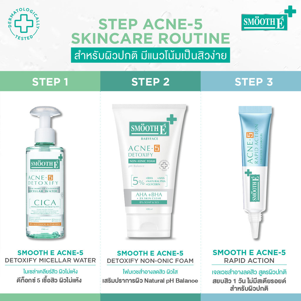 Smooth E Acne-5 Whitening Set