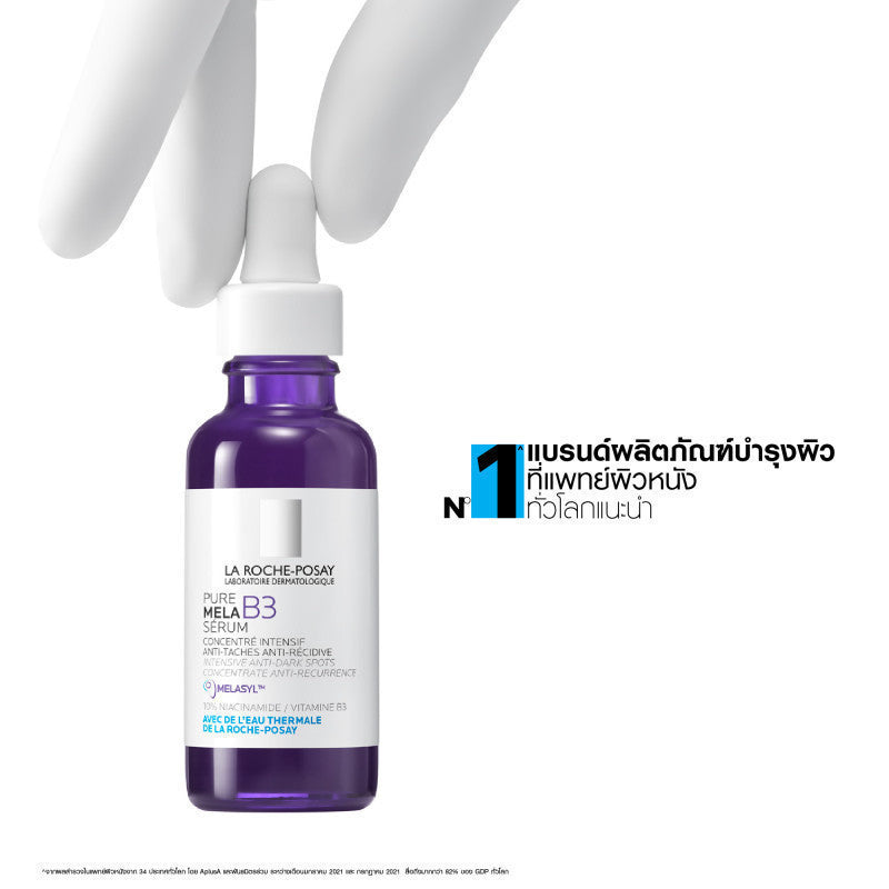 La Roche-Posay Mela B3 Serum MELASYL เมลาซิล เซรั่มจัดการจุดด่างดำฝังลึก 30 ml.