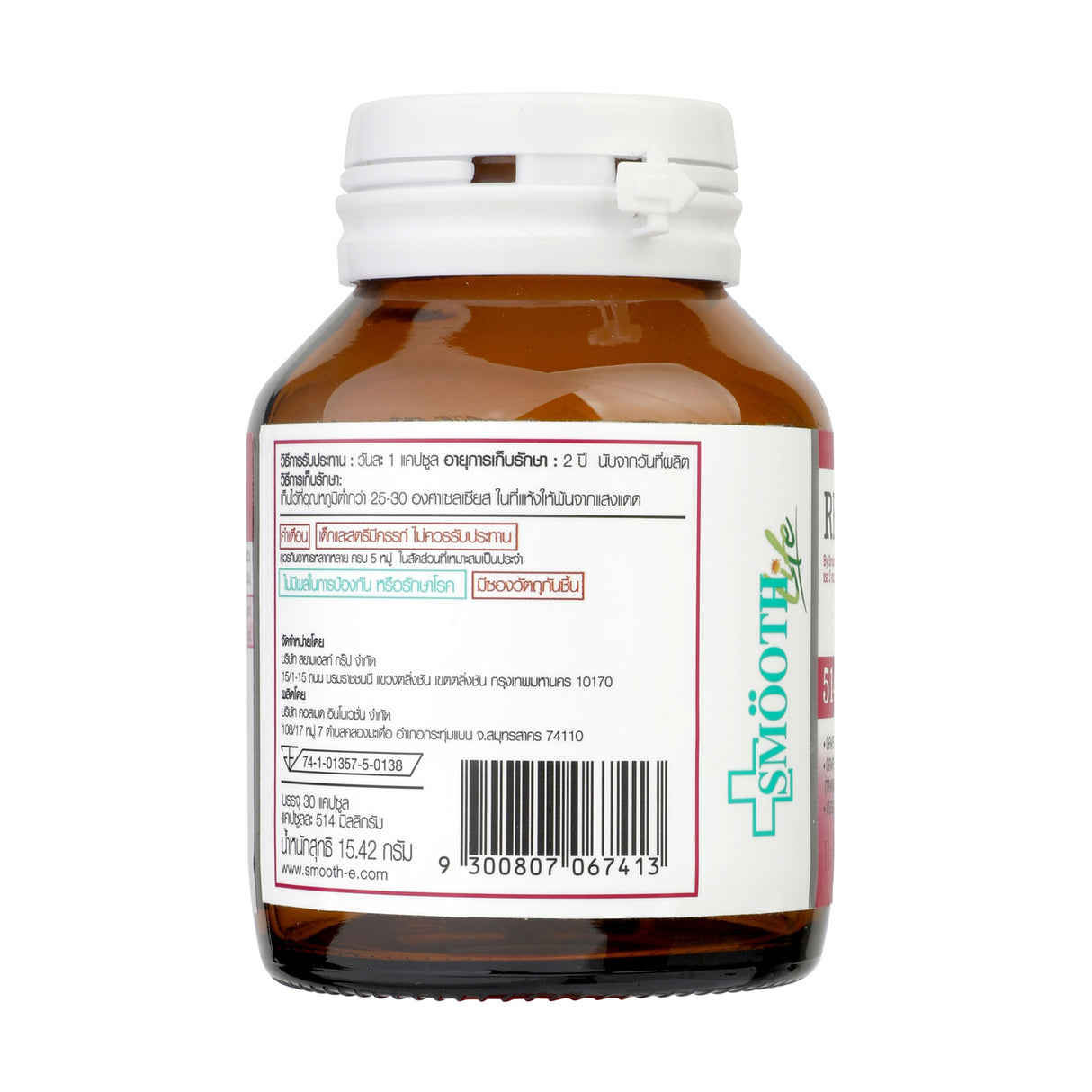 Smooth Life Res V Grape