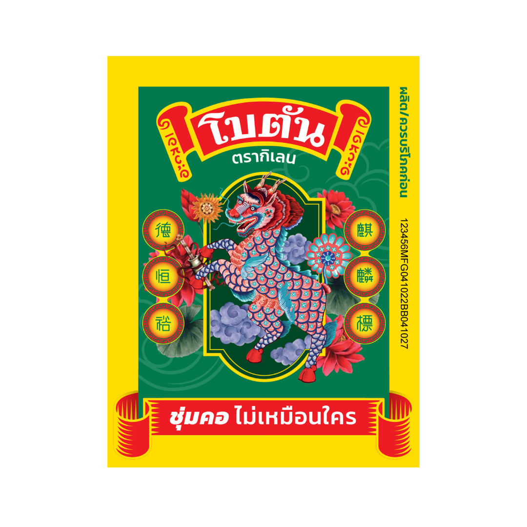 BOTAN ซอง (1X100)