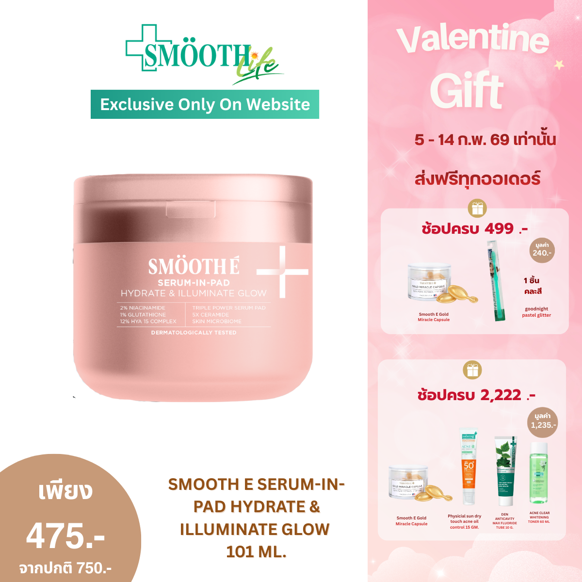 SMOOTH E SERUM-IN-PAD HYDRATE & ILLUMINATE GLOW 101 ML.