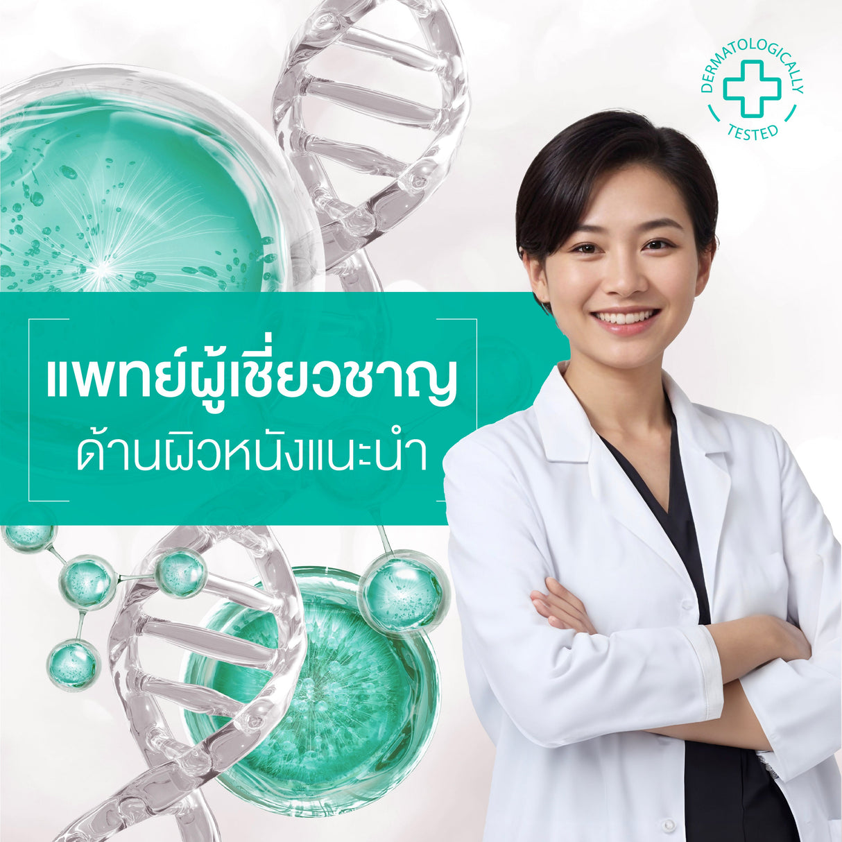 Smooth E Acne-5 Rapid Action