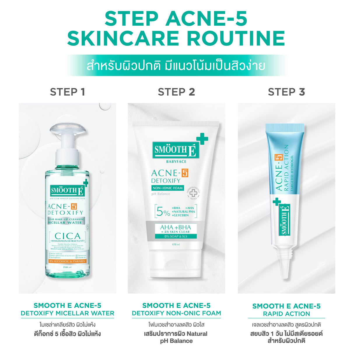 Smooth E Acne-5 Rapid Action