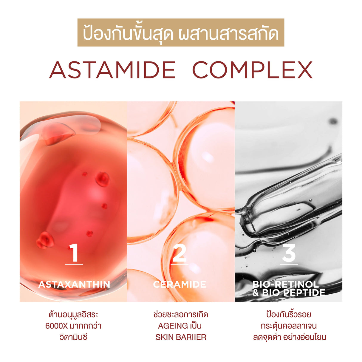 Smooth E Sun Asta Wrinkle Anti Spot