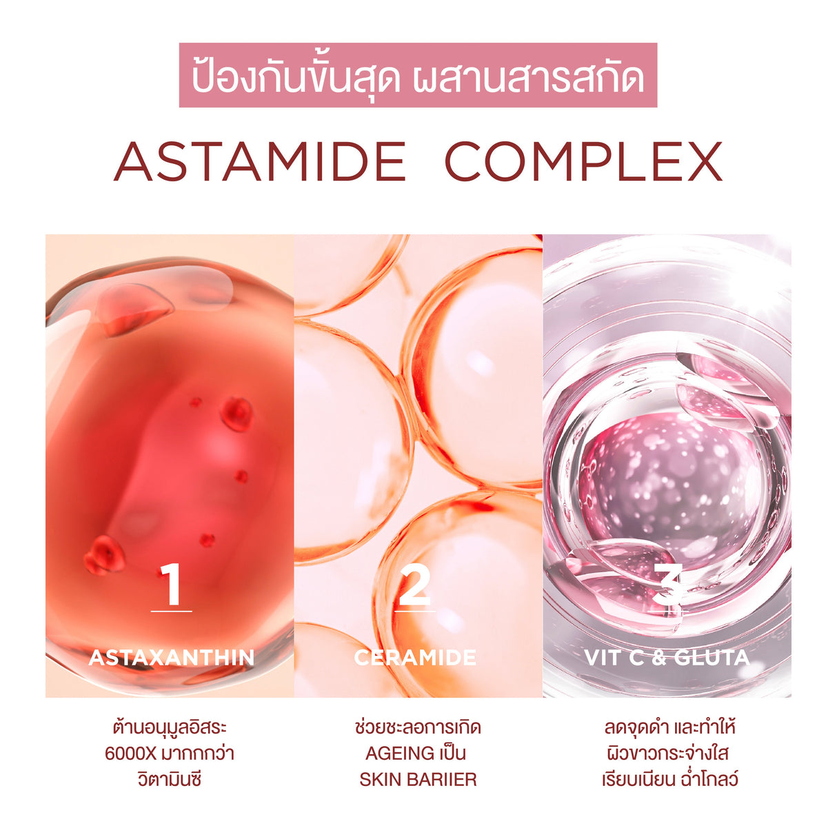 Smooth E Sun Asta White Spot Clear