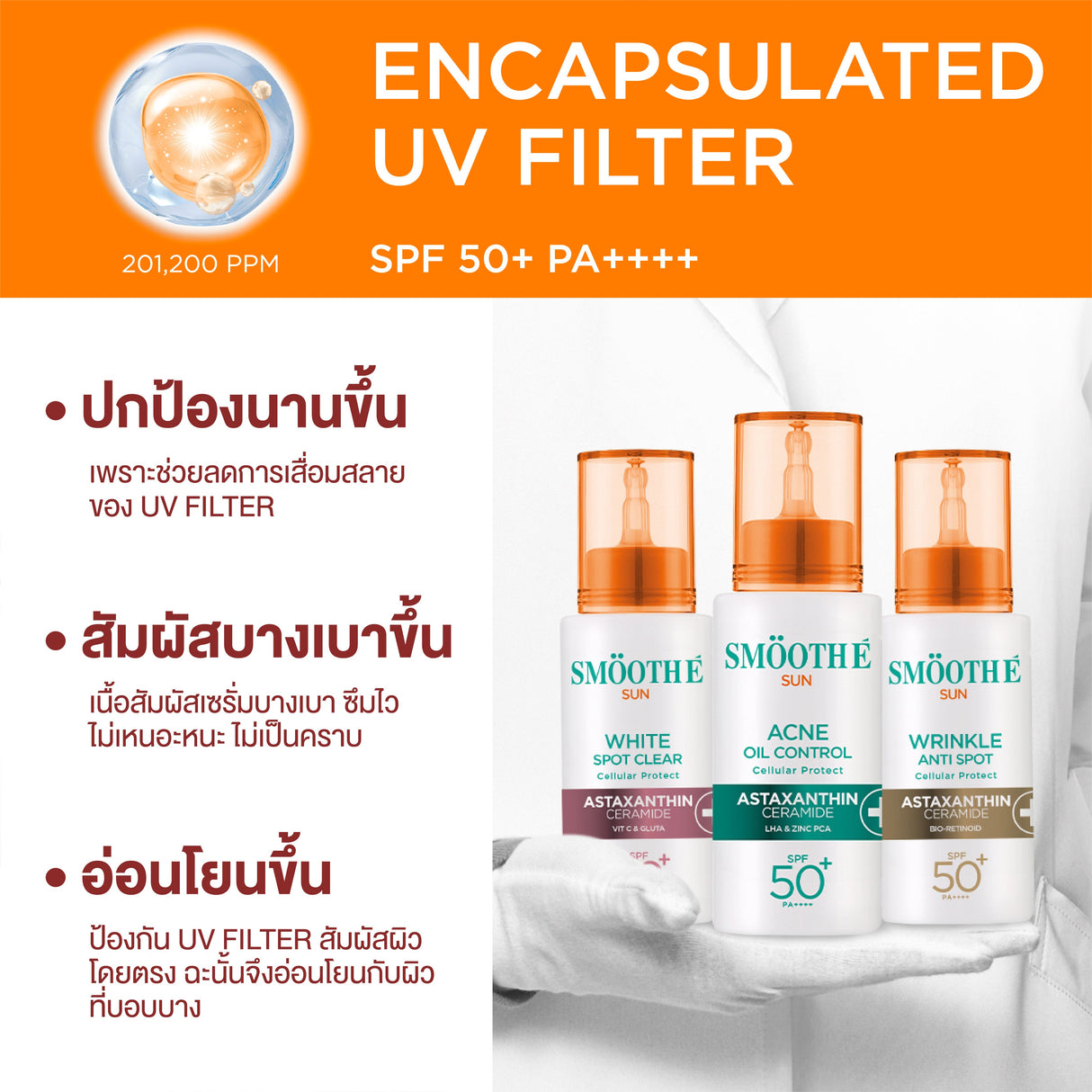 Smooth E Sun Asta White Spot Clear