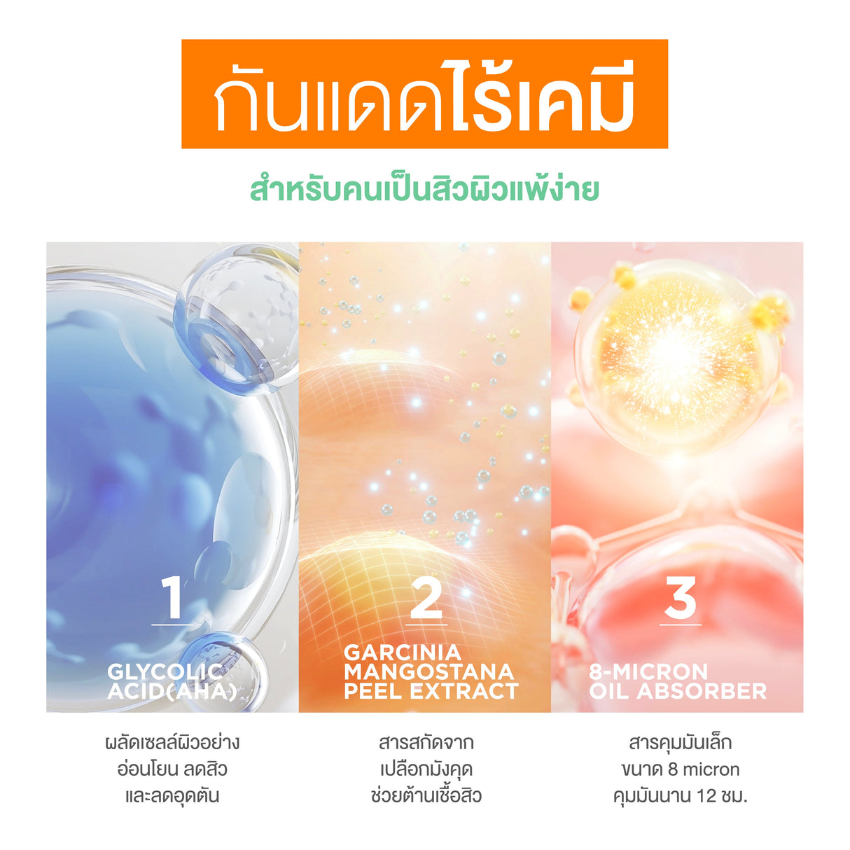 Smooth E Sun Dry Touch