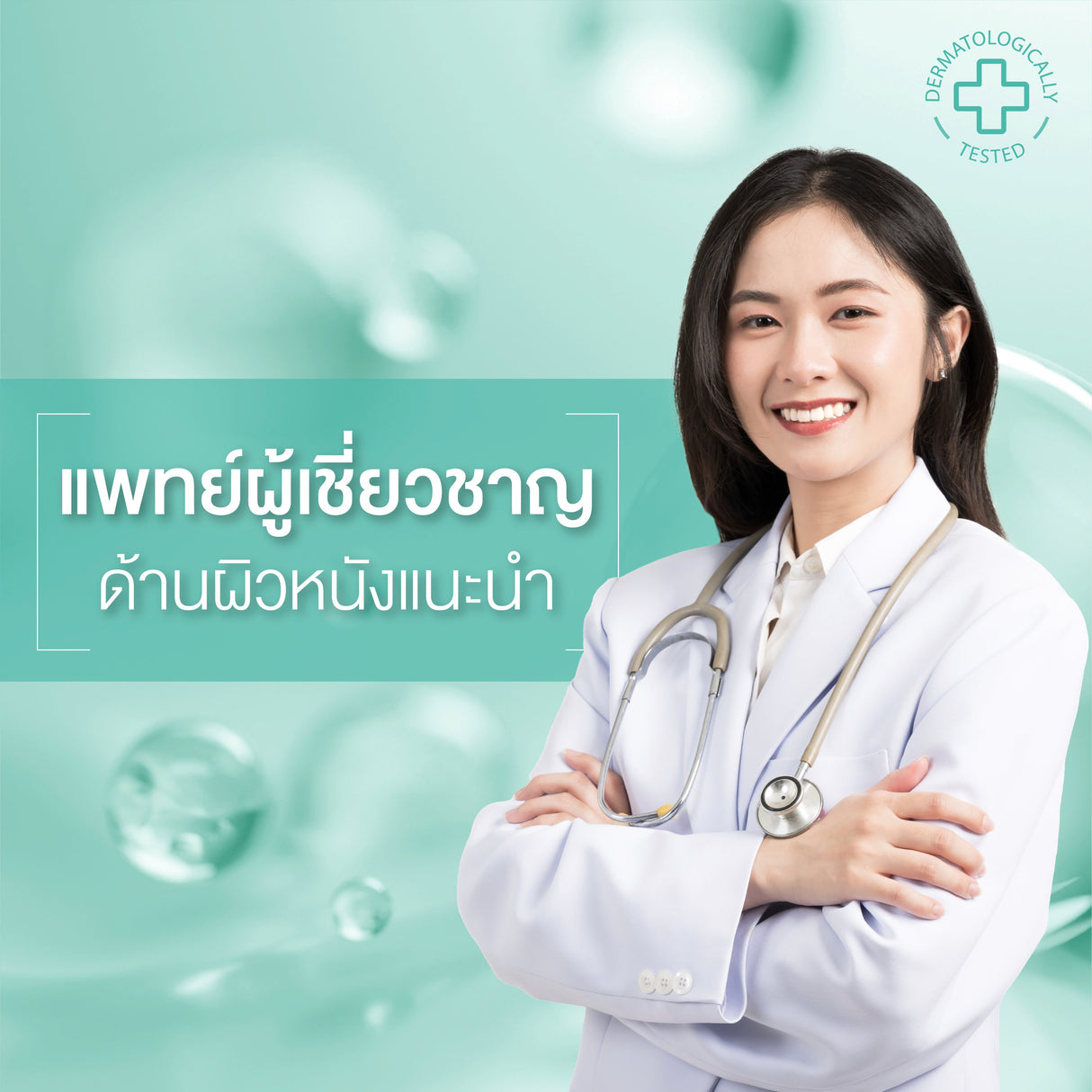 Smooth E Babyface Foam