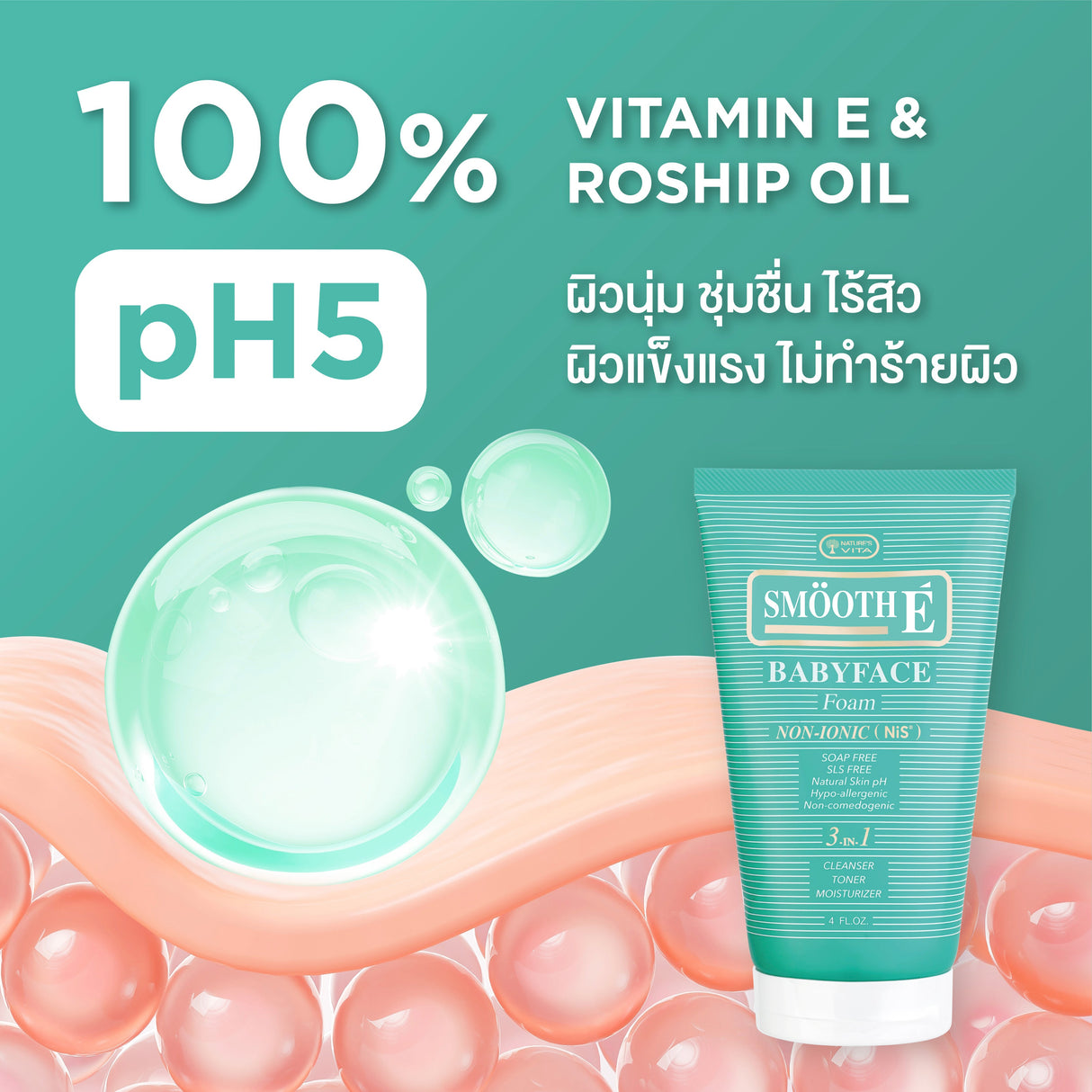 Smooth E Babyface Foam