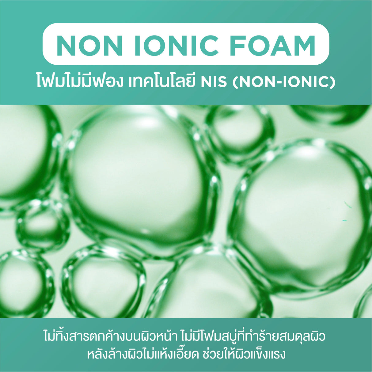 Smooth E Babyface Foam