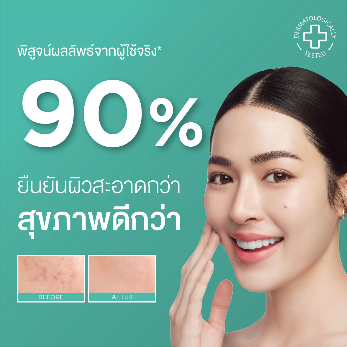 Smooth E Babyface Foam